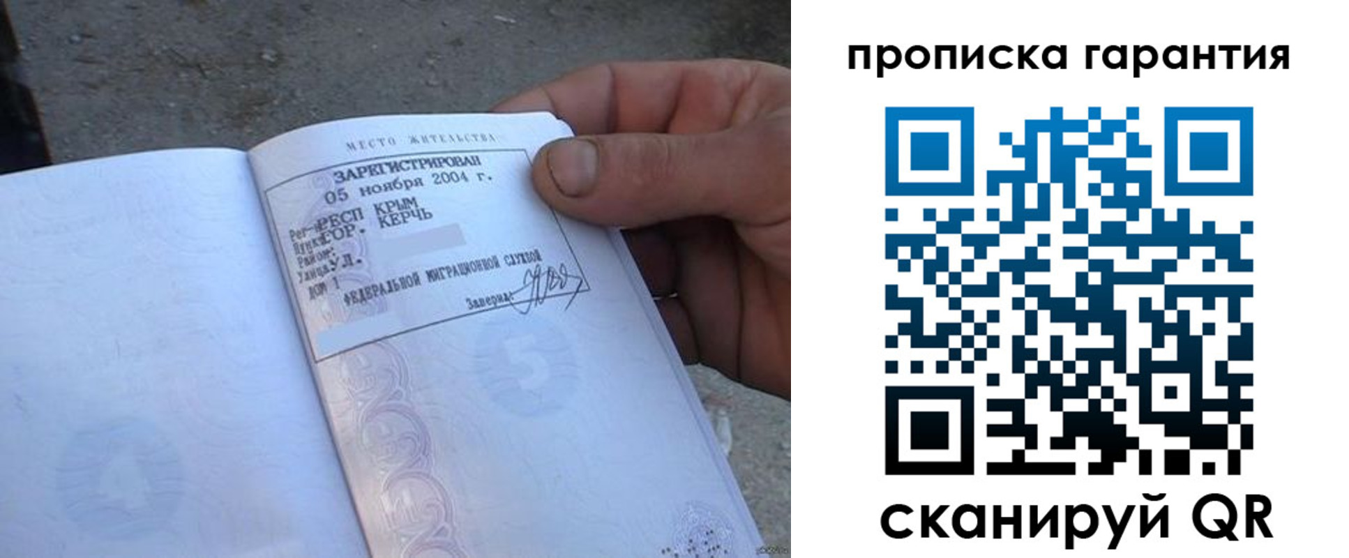 прописка в квартире в Белореченске